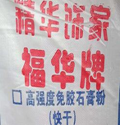 濟南石膏粉