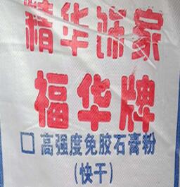 不同的石膏粉其成分是不一樣的！