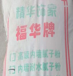 膩子粉廠家告訴您刮膩子用膠水的結果！