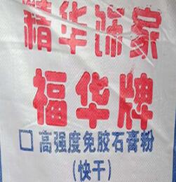石膏粉在不同的行業有什么作用？
