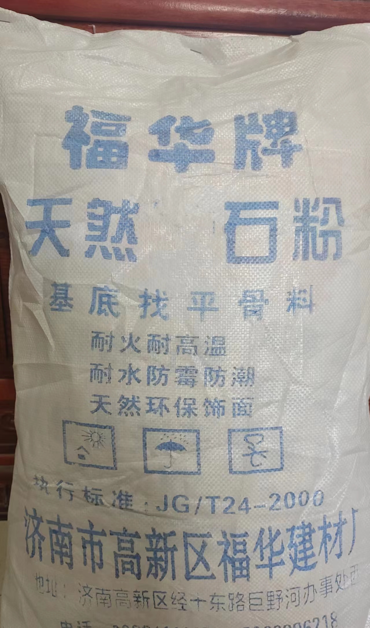 濟(jì)南抹面砂漿帶你了解抹面砂漿？