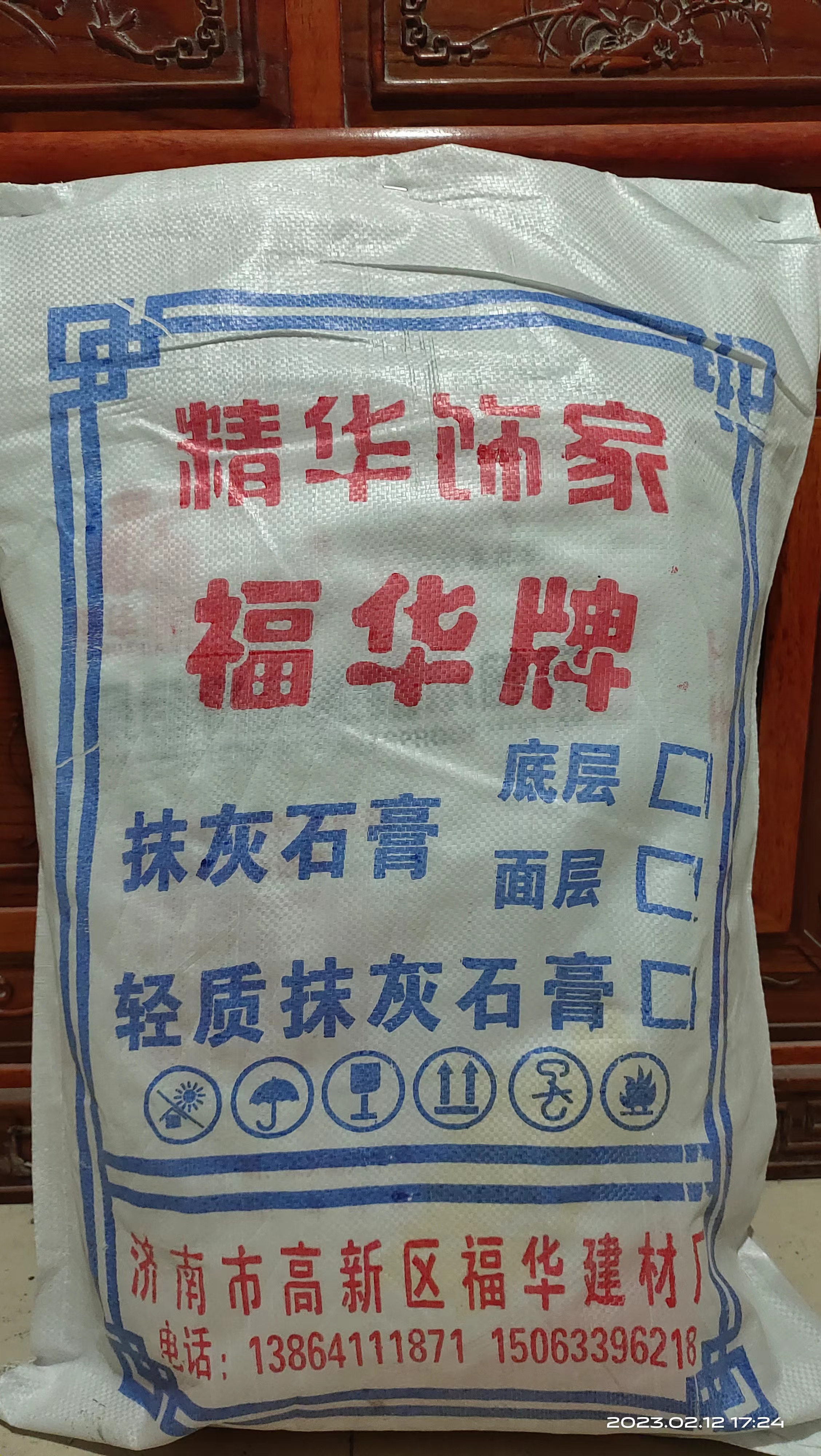 濟南抹面砂漿